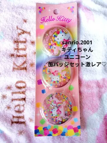 산리오 키티 유니콘 캔뱃지 세트 [초레어]