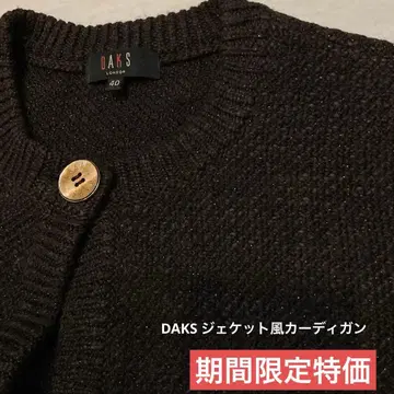 DAKS 라메 믹스 재킷풍 가디건 40호
