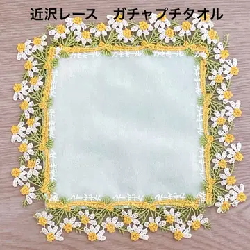 [새상품] 긴자와 레이스 가챠 가챠 타월 카모마일 그린 미니 타월 손수건