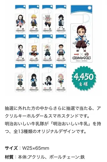 새상품 메이지 귀멸의 칼날 히메지마 아크릴 키링 & 스마트폰 스탠드