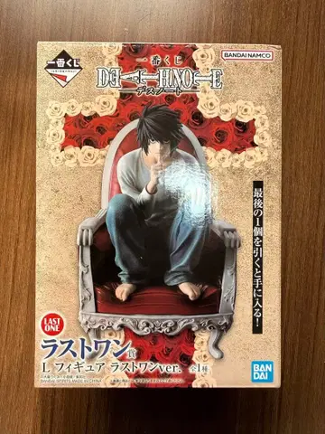 데스노트 제일복권 라스트 원상