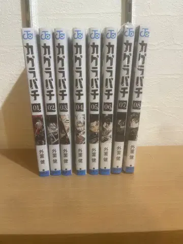 카구라바치 전 8권 세트