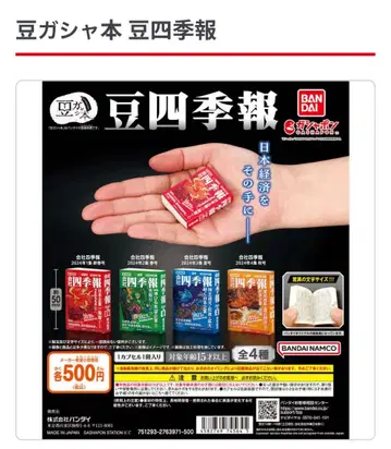 콩 가샤본 콩 사계절보 전 4종 세트