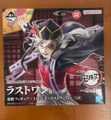 제일복권 귀멸의 칼날 ~언니의 원수~ 라스트 원상