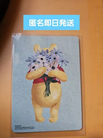 디즈니 가위바위보 카드 20주년 푸우