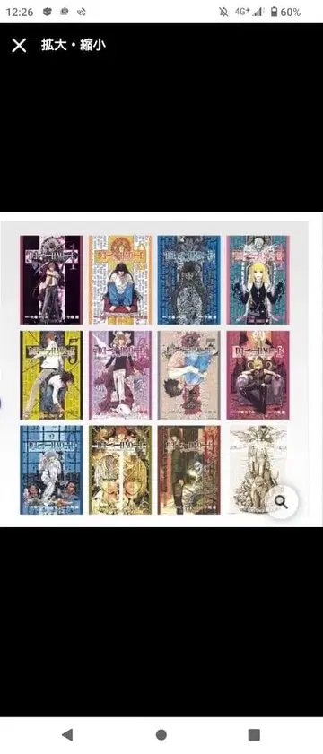 제일복권 데스노트 F상 클리어 포스터 풀컴프 세트