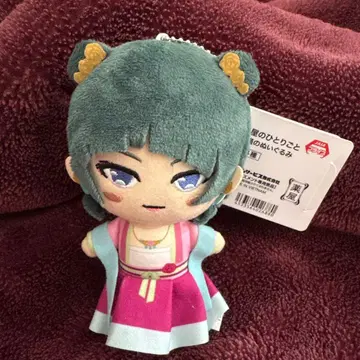 약사의 혼잣말 봉제 인형 마스코트 마오마오