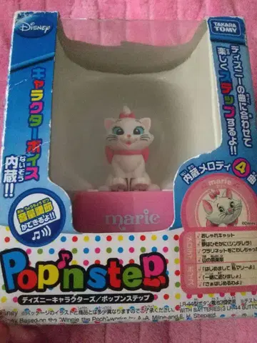 디즈니 팝업 스텝 마리