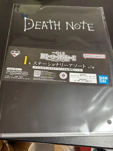 데스노트 제일복권 I상 클리어 파일 문구류 모듬