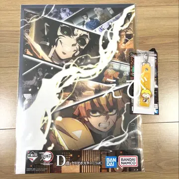 귀멸의 칼날 제일복권 클리어 포스터 뽁뽁이 참 카이가쿠 젠이츠