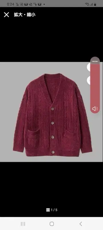 abyts 사토 타케루 니트 가디건 사이즈 2