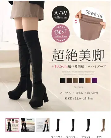 스트레치 니하이 부츠 블랙 스웨이드 노멀