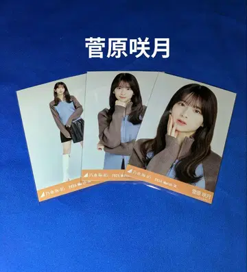 노기자카46 스가와라 사츠키 집업 가디건 컴프