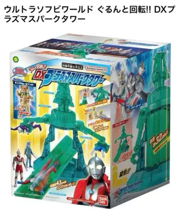 울트라 소프트 비닐 월드 빙글빙글 회전!! DX 플라즈마 스파크 타워