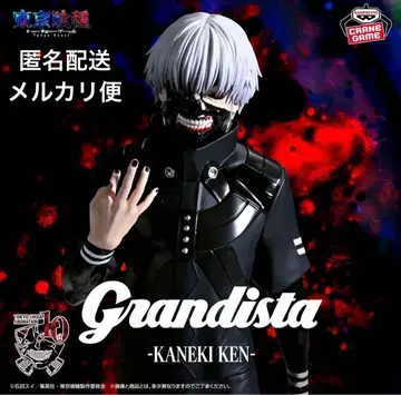 도쿄 구울 Grandista KANEKI KEN 카네키 켄 피규어