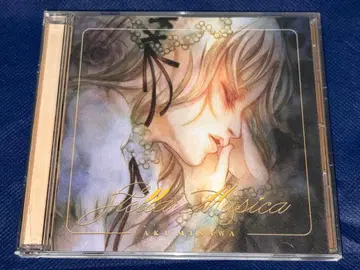 스텔라 뮤지카 / 가을 하늘 / 미사와 아키