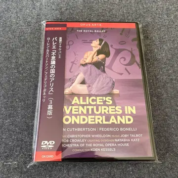 영국 로얄 발레 - [ 원더랜드의 앨리스 ] DVD