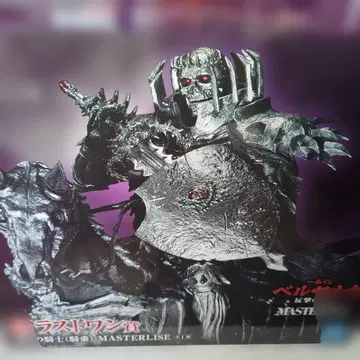 미개봉 베르세르크 해골 기사 라스트 원상 제일복권 반격의 맹세