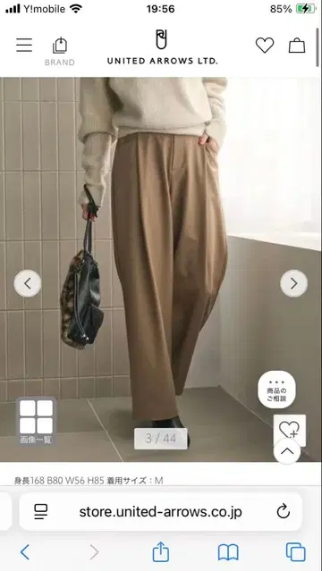 BEAUTY&YOUTH 울 블렌드 트윌 백 밴딩 팬츠 이지 팬츠