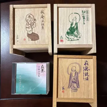 세토우치 잣초 법문집 모음!