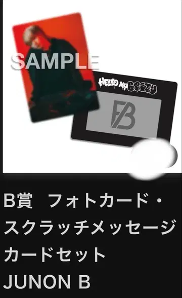 JUNON B A 포토 카드 세트