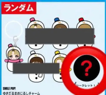 눈사람 표시 참 시크릿