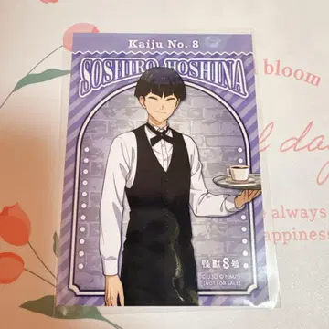 괴수 8호 애니카페 호시나 소우시로 애니메이트 카페 특전 호시나