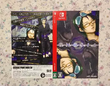 그노시아 Switch판 첫 구매 혜택 리버서블 자켓 사명 오토메