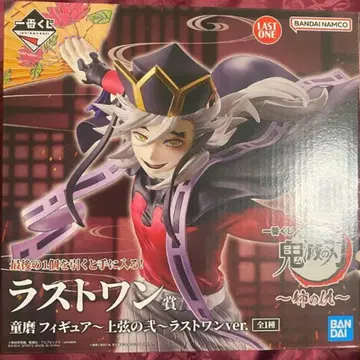 제일복권 귀멸의 칼날 ~언니의 원수~ 라스트 원상 도우마