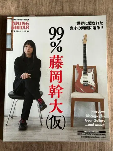 [ 새상품급 ] 99% 후지오카 미키히로(가칭)