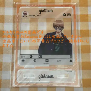 오키타 소고 아크릴 스탠드