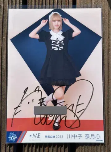 노이메 나츠키 카와나카고 마음 히키 친필