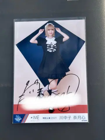 노이메 나츠키 카와나카고 마음 히키 친필