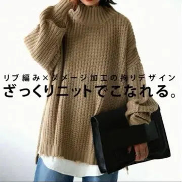 안티카 데미지 가공 니트 티셔츠 세트