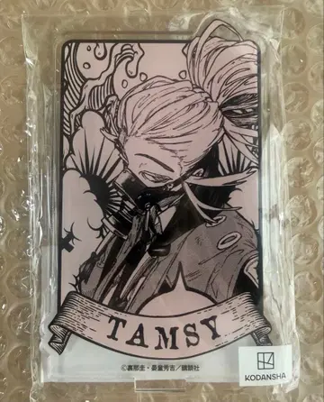 가치액터 마루쿠지 타무지