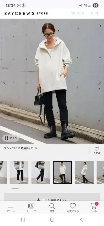 Framework 속기모 레깅스 팬츠