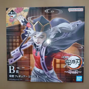 귀멸의 칼날 제일복권 언니의 원수 도우마