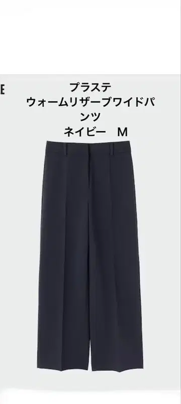 플라스테 웜 리저브 와이드 팬츠 M 네이비