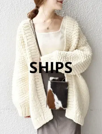 SHIPS 핸드 니트 가디건