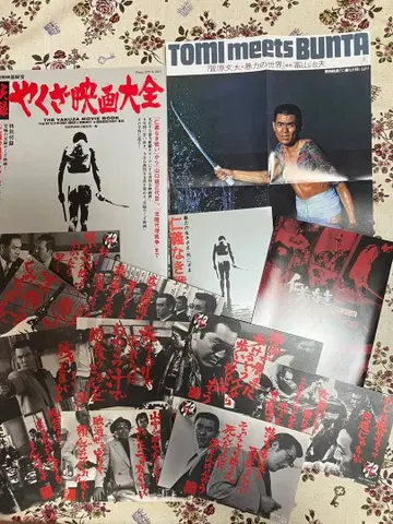 야쿠자 영화 대전 엽서 외