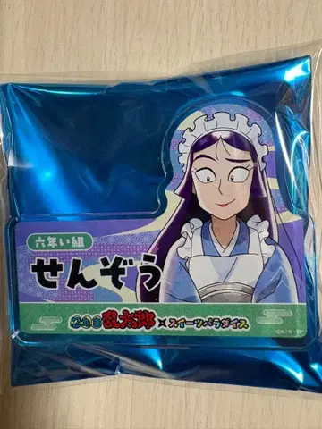 닌타마 스이파라 네임 배지