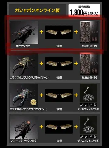 생물대도감 어드밴스 오오쿠와가타 온라인 한정판 세트