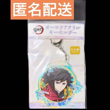 귀멸의 칼날 오로라 아크릴 키링 참 토미오카 기유