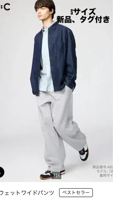 그레이 S 사이즈 택 포함 새상품 UNIQLO C 와이드 스웨트 팬츠