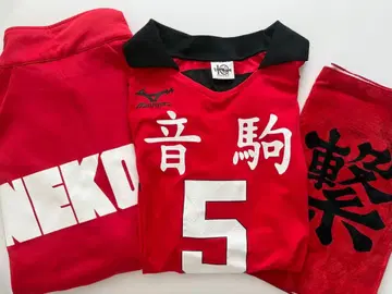 하이큐 10주년 네코마 유니폼 저지 타월 세트