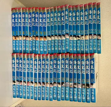 해황기 전 45권 세트 카와하라 마사토시