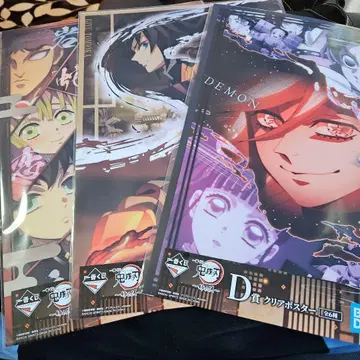 제일복권 귀멸의 칼날 ~언니의 원수~ D상 클리어 포스터 3종류