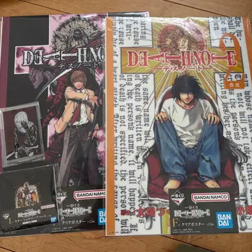 데스노트 제일복권