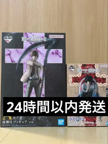 [ 제일복권 ] 데스노트 A상 라스트 원상 미개봉