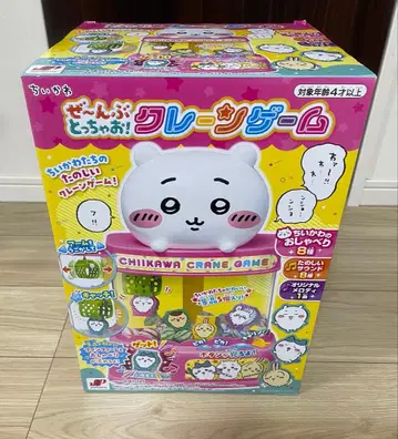 [ 새상품 ] 치이카와 (먼작귀) 몽땅 뽑아버리자! 뽑기 게임